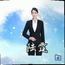 陆霆